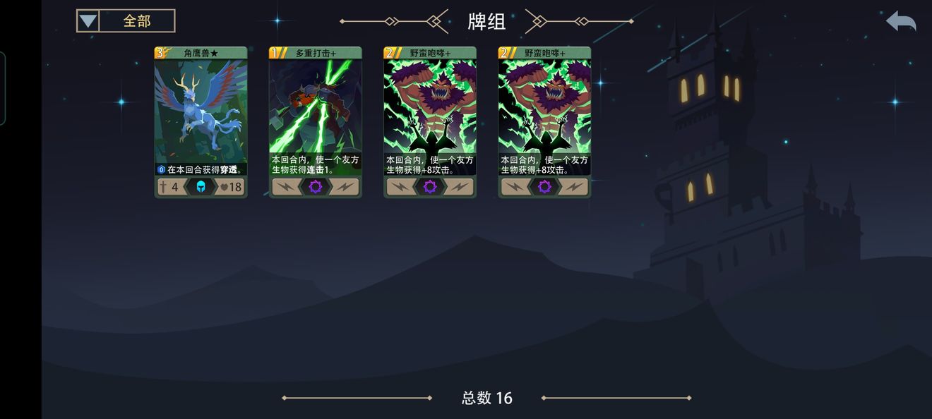 《恶魔秘境》沸血狂猎速攻流卡组攻略