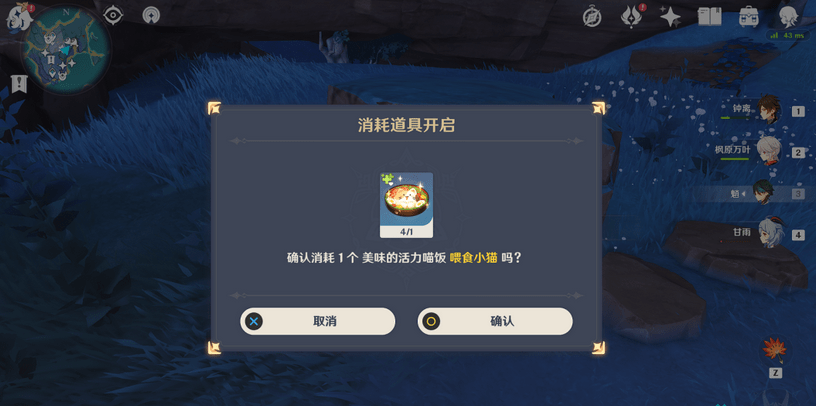 《原神》猫的赠礼成就完成攻略