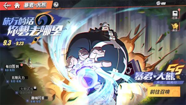 《航海王热血航线》大熊pvp打法攻略