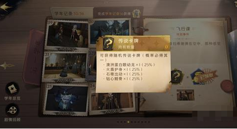 《哈利波特：魔法觉醒》传奇金卡获取攻略