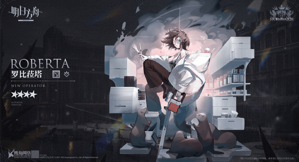 《明日方舟》比菈塔精二立绘一览
