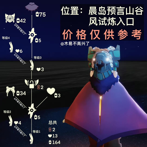 《光遇》花苞头获取方法介绍