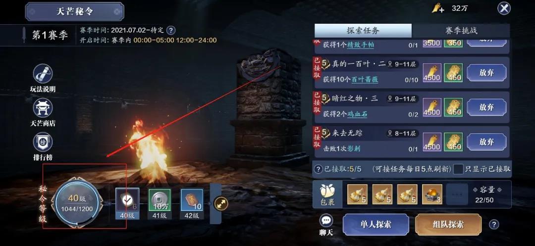 《天涯明月刀手游》天芒11层掉落物一览