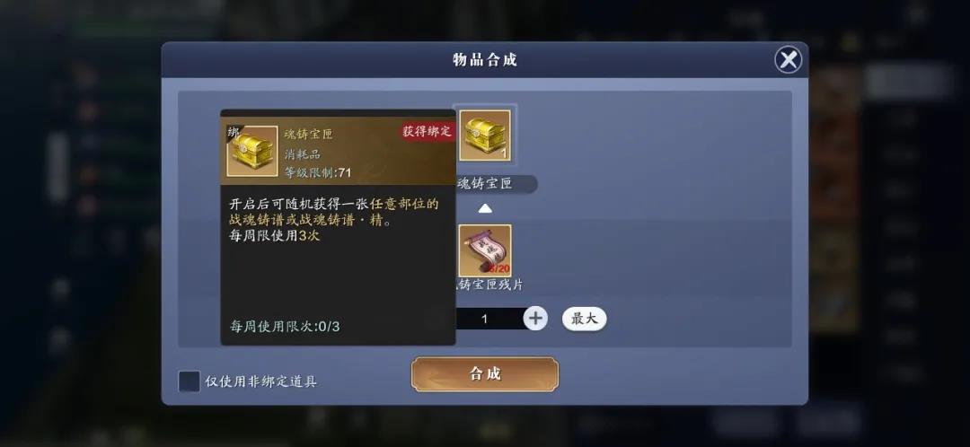 《天涯明月刀手游》天芒11层掉落物一览