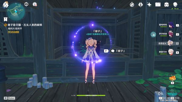 《原神》石头人类的麻烦任务完成攻略