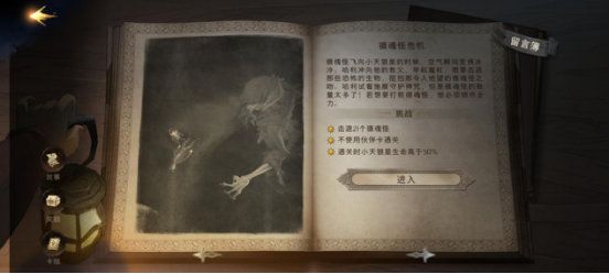 《哈利波特：魔法觉醒》摄魂怪危机通关攻略