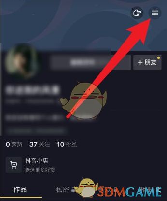 《抖音》评论查看权限设置方法