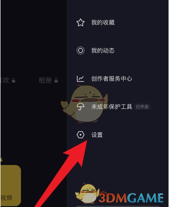 《抖音》评论查看权限设置方法