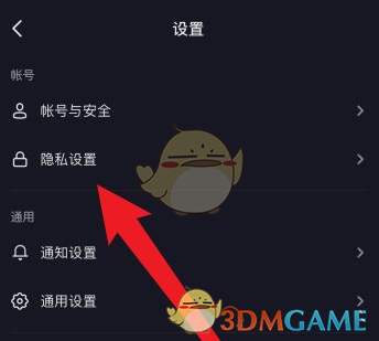 《抖音》评论查看权限设置方法