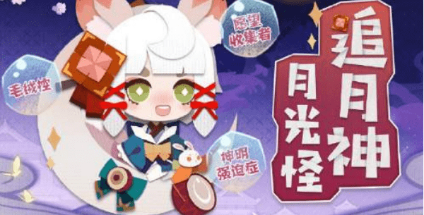 《阴阳师：妖怪屋》周年庆活动介绍