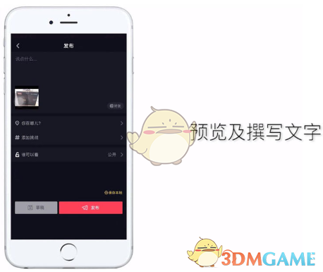 《抖音》怎么发照片图集