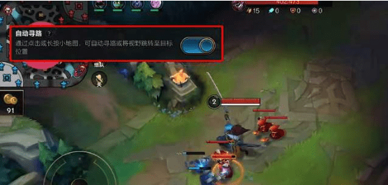 《英雄联盟》手游自动寻路使用攻略