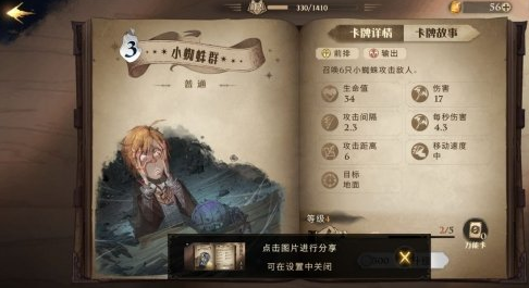 《哈利波特魔法觉醒》召唤尸爆流图文教程