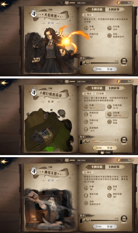《哈利波特魔法觉醒》召唤尸爆流图文教程