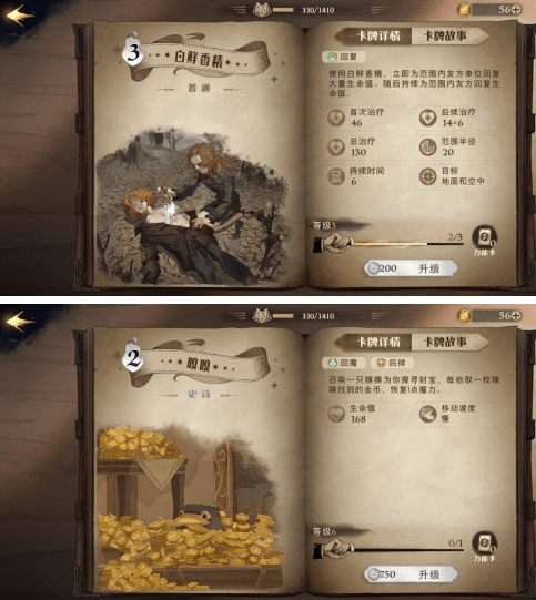 《哈利波特魔法觉醒》召唤尸爆流图文教程