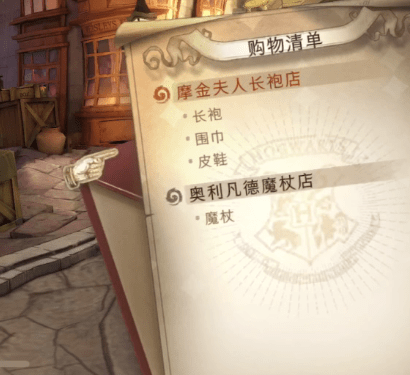 《哈利波特：魔法觉醒》如法袍购买攻略