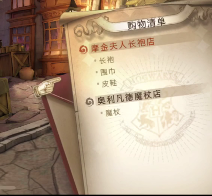 《哈利波特魔法觉醒》如法袍怎么购买