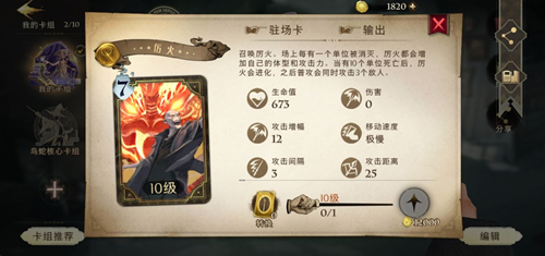 《哈利波特魔法觉醒》最强金卡有哪些
