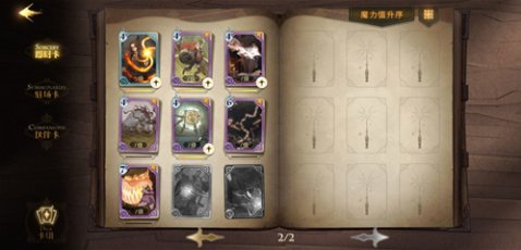 《哈利波特魔法觉醒》禁林怎么走
