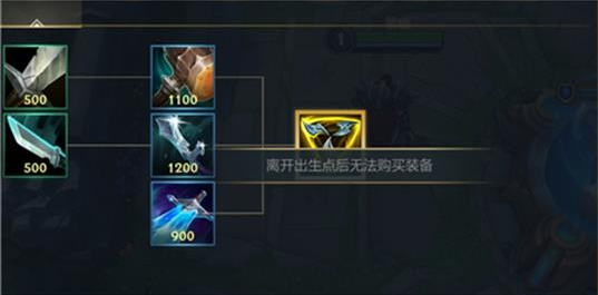 《英雄联盟》手游装备只能在泉水购买吗