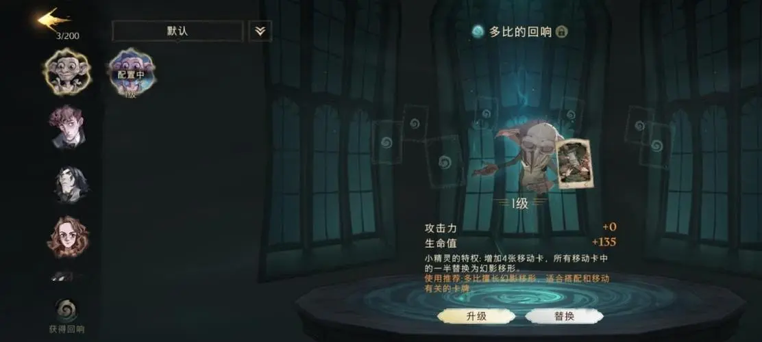 《哈利波特魔法觉醒》魔杖可以换吗