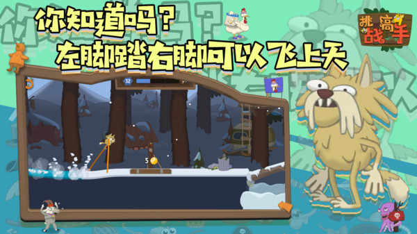 挑战高手游戏官方版