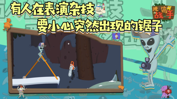 挑战高手游戏官方版