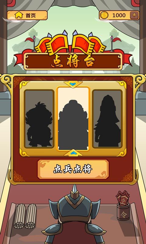 三国猜成语游戏领红包官方版