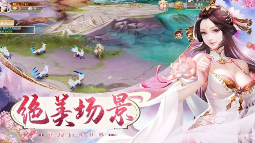 山海皆可平手游官方最新版