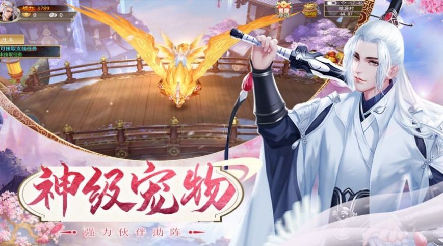 山海皆可平手游官方最新版