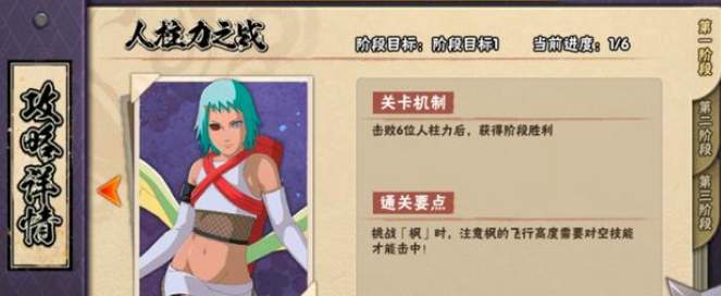 火影忍者手游尾兽战场怎么玩