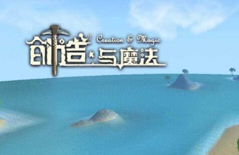 创造与魔法五级魔法怎么合成