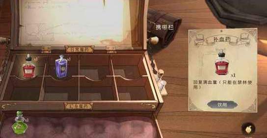 哈利波特魔法觉醒魔药有什么用