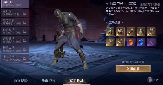 新盗墓笔记吴邪怎么获得