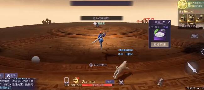 新盗墓笔记吴邪怎么获得
