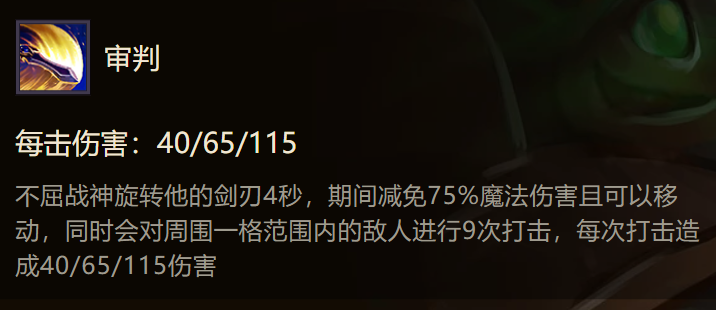 《金铲铲之战》不屈战神出装阵容羁绊效果一览