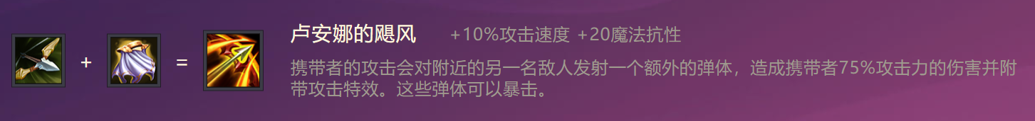 《金铲铲之战》S1天罚弩神出装阵容羁绊效果一览
