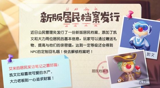 《摩尔庄园手游》庄园百日礼解析