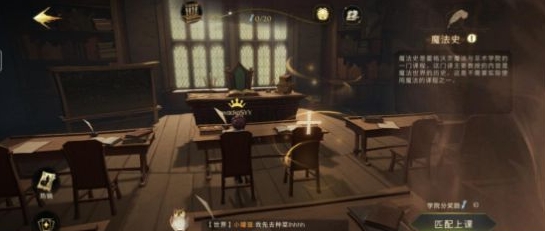 《哈利波特魔法觉醒》课堂种类类型介绍