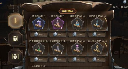 《哈利波特：魔法觉醒》课堂积分性价比介绍