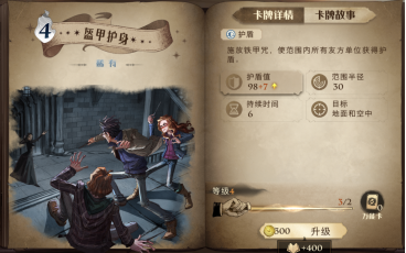 《哈利波特魔法觉醒》蜘蛛养殖流玩法卡牌搭配推荐