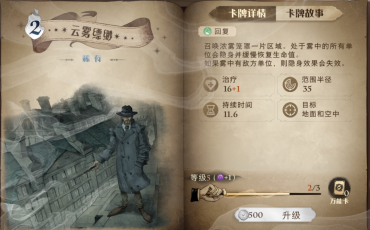 《哈利波特魔法觉醒》蜘蛛养殖流玩法卡牌搭配推荐