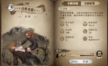 《哈利波特魔法觉醒》蜘蛛养殖流玩法卡牌搭配推荐