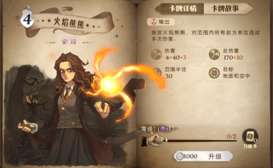 《哈利波特魔法觉醒》蜘蛛养殖流玩法卡牌搭配推荐