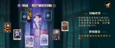 《哈利波特魔法觉醒》蜘蛛养殖流玩法卡牌搭配推荐