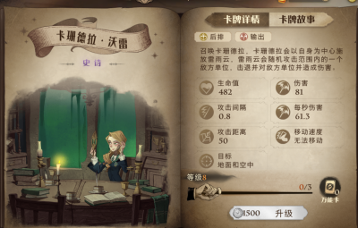 《哈利波特魔法觉醒》蜘蛛养殖流玩法卡牌搭配推荐