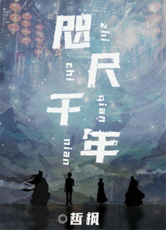 《百变大侦探》咫尺千年真相分析