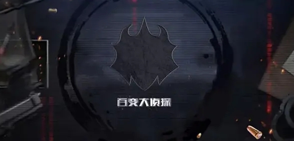 《百变大侦探》咫尺千年真相分析