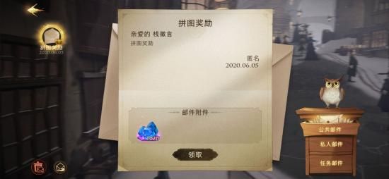 《哈利波特魔法觉醒》拼图寻宝线索位置汇总