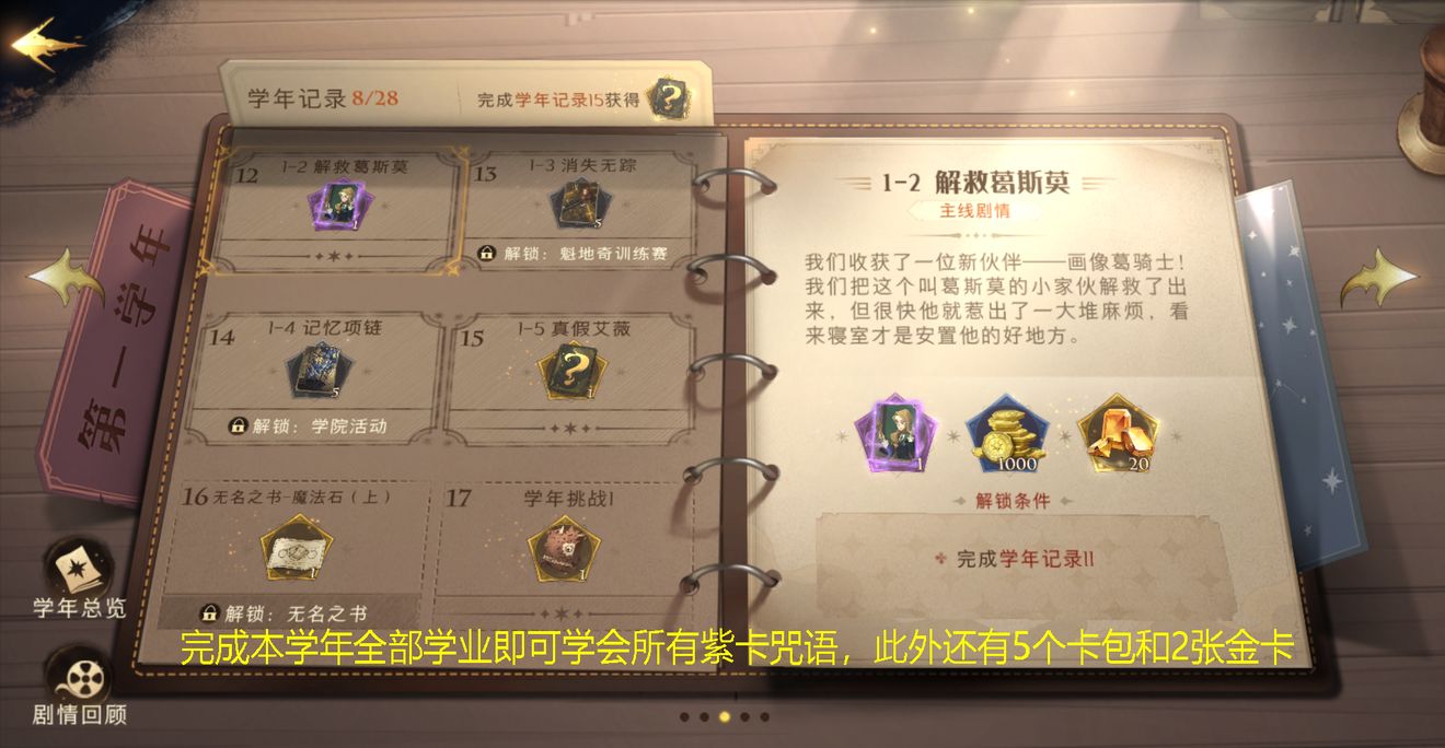 《哈利波特魔法觉醒》开服白嫖方法汇总